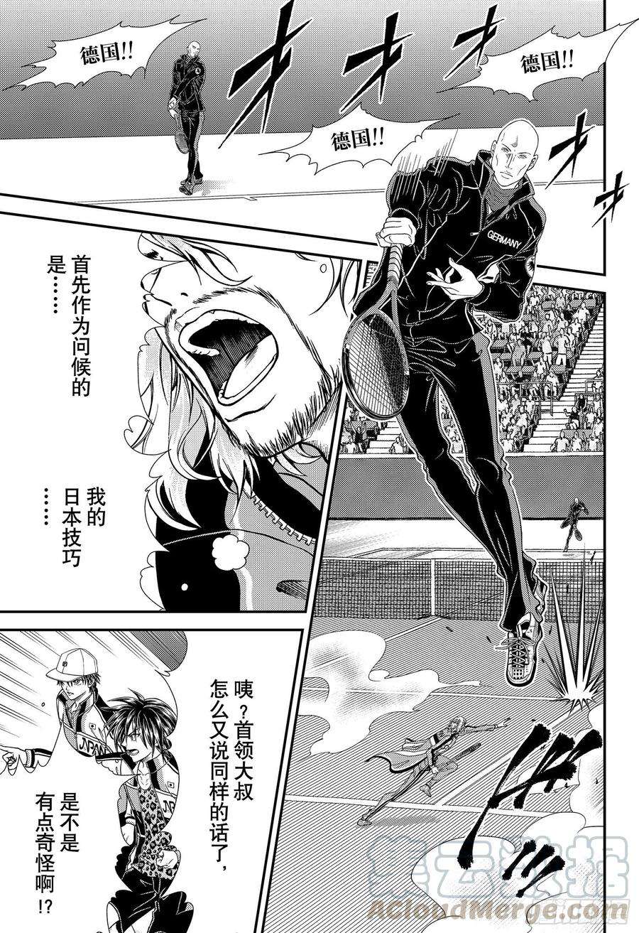 新网球王子342话 时间循环漩涡的洗礼