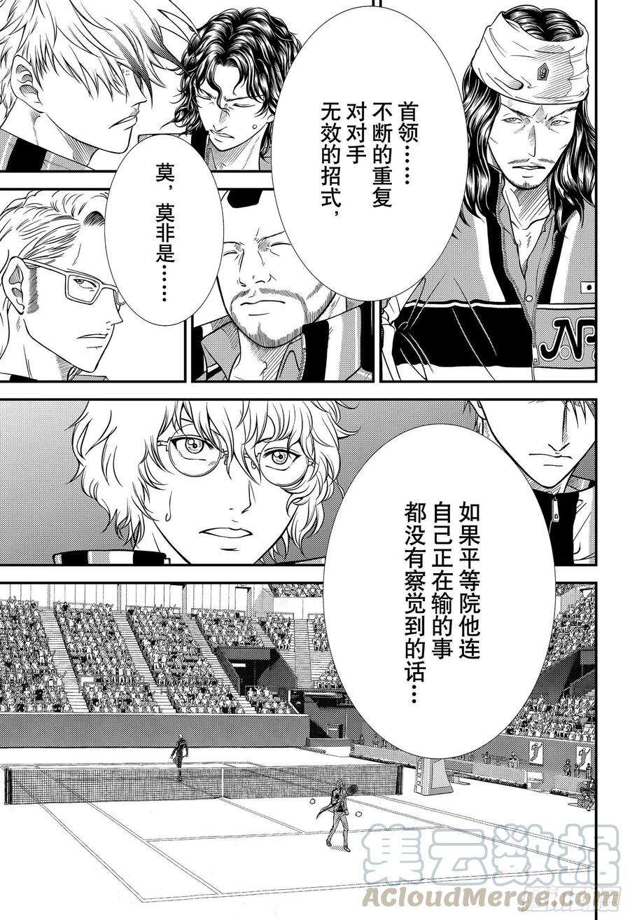 新网球王子342话 时间循环漩涡的洗礼