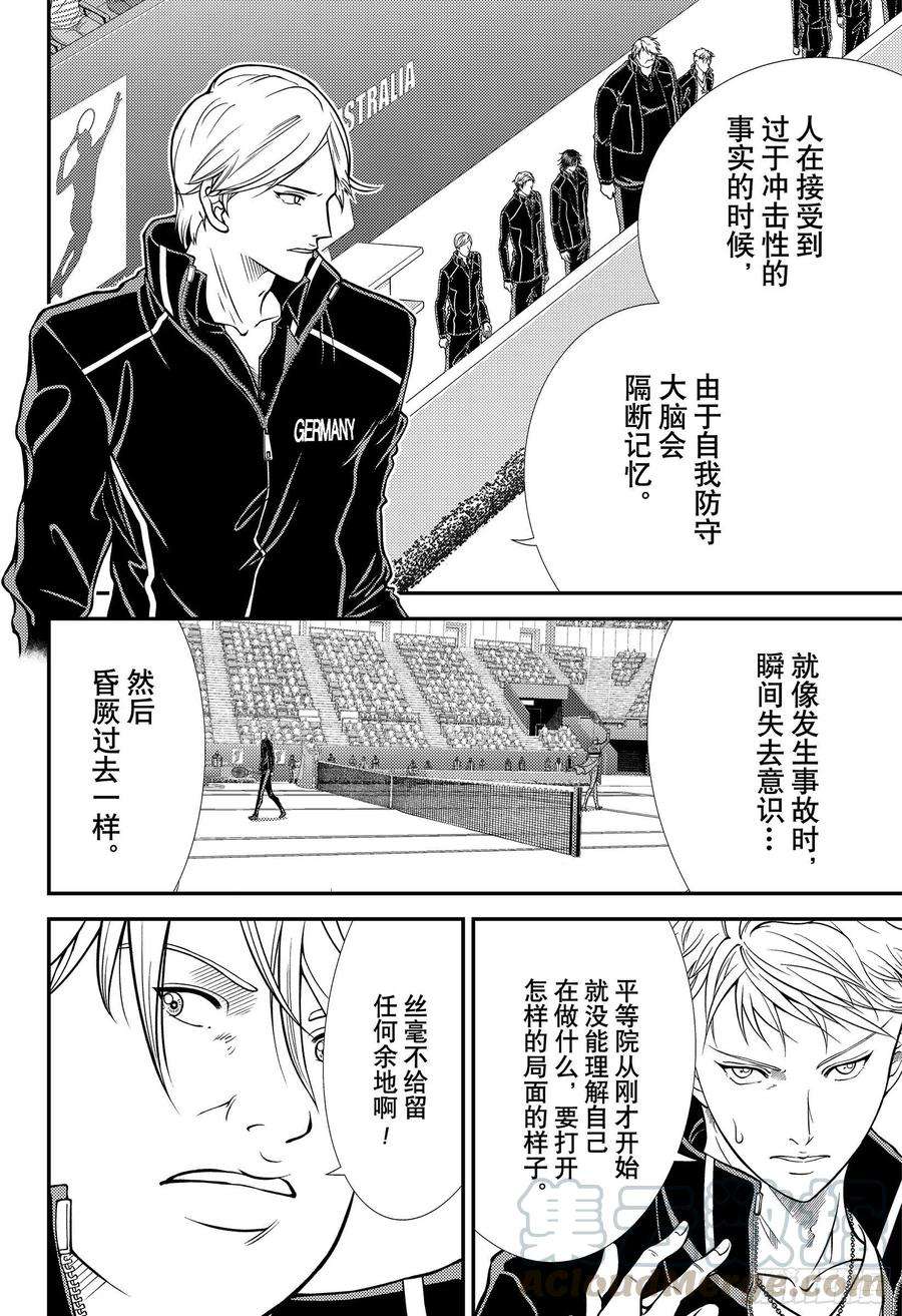 新网球王子342话 时间循环漩涡的洗礼