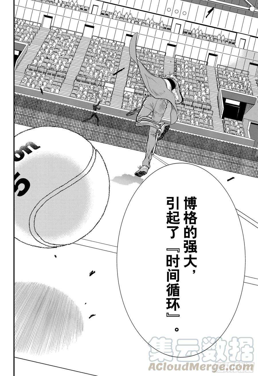 新网球王子342话 时间循环漩涡的洗礼