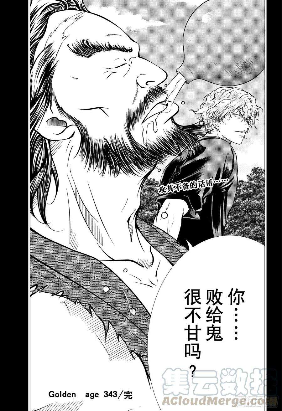 新网球王子343话 记忆的覆盖