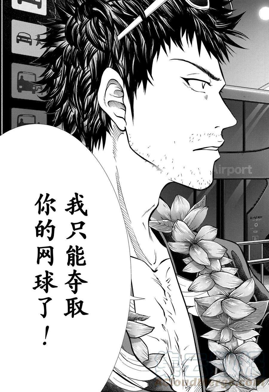 新网球王子343话 记忆的覆盖