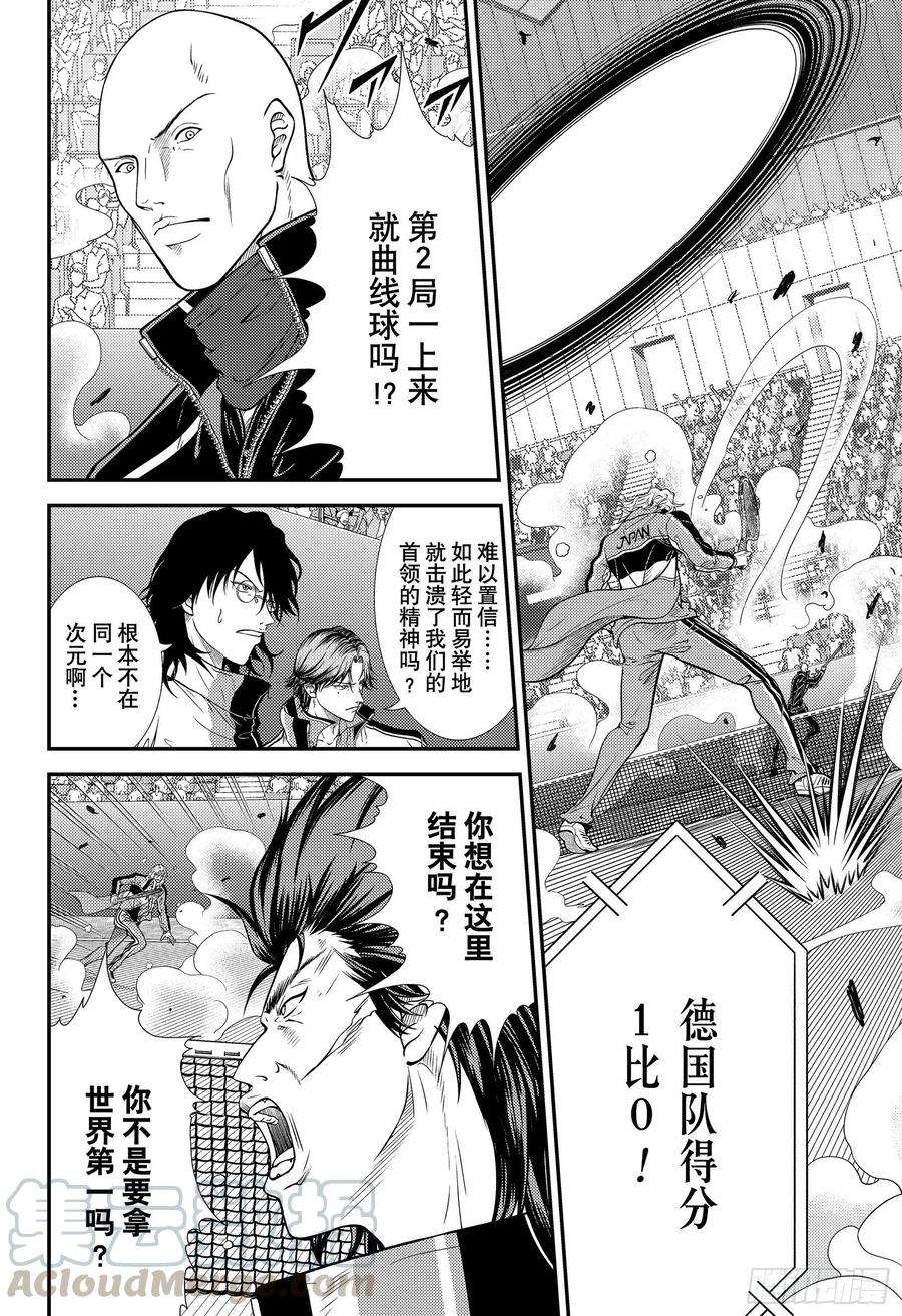 新网球王子343话 记忆的覆盖