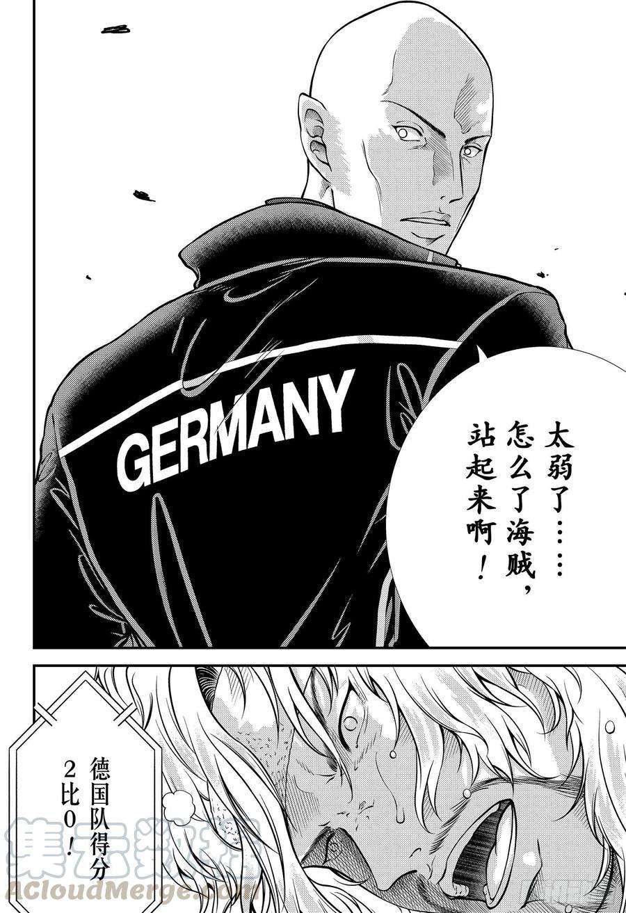 新网球王子343话 记忆的覆盖