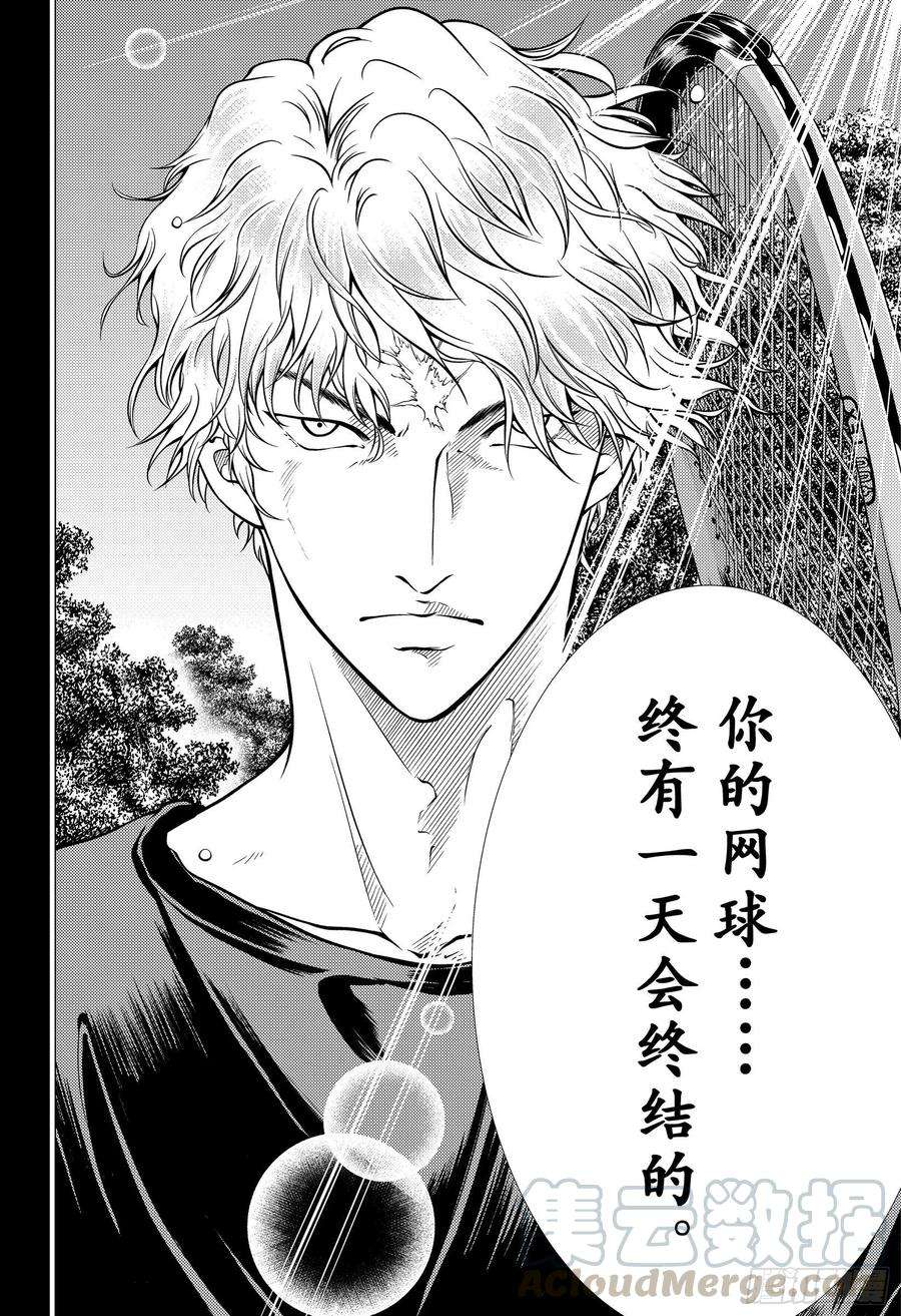 新网球王子344话 由于太过强大