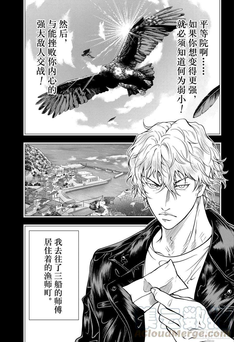 新网球王子344话 由于太过强大