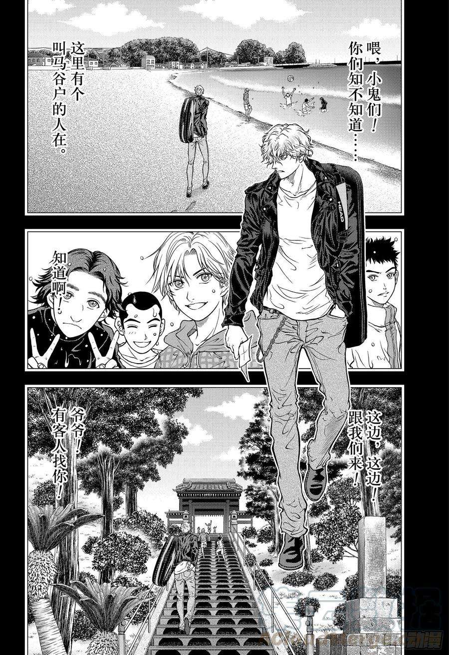 新网球王子344话 由于太过强大