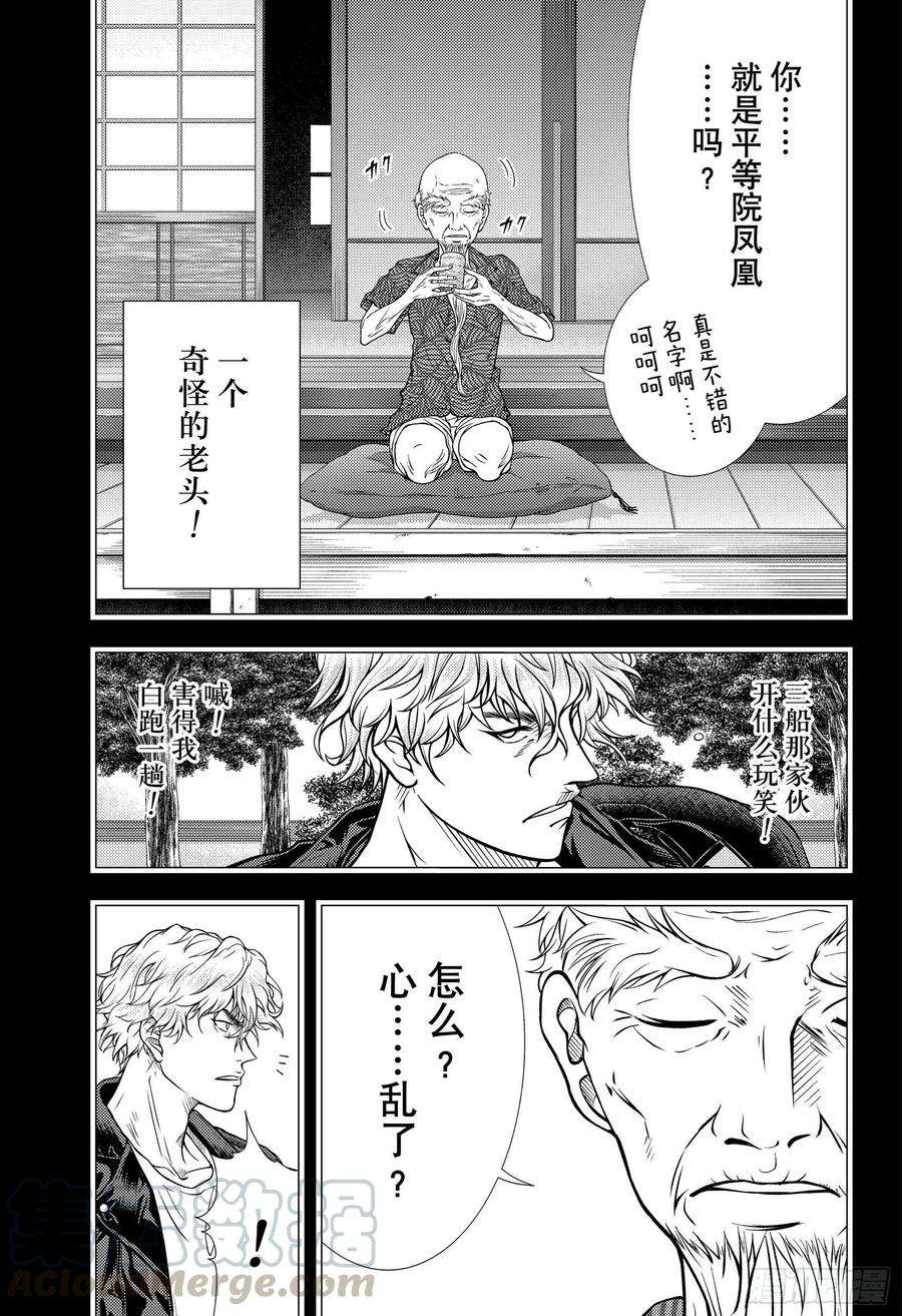 新网球王子344话 由于太过强大