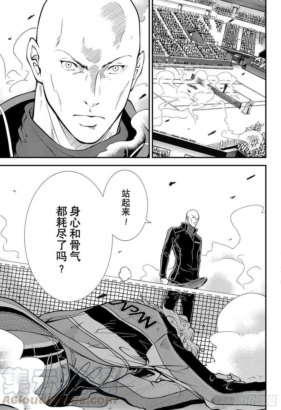 新网球王子345话 死