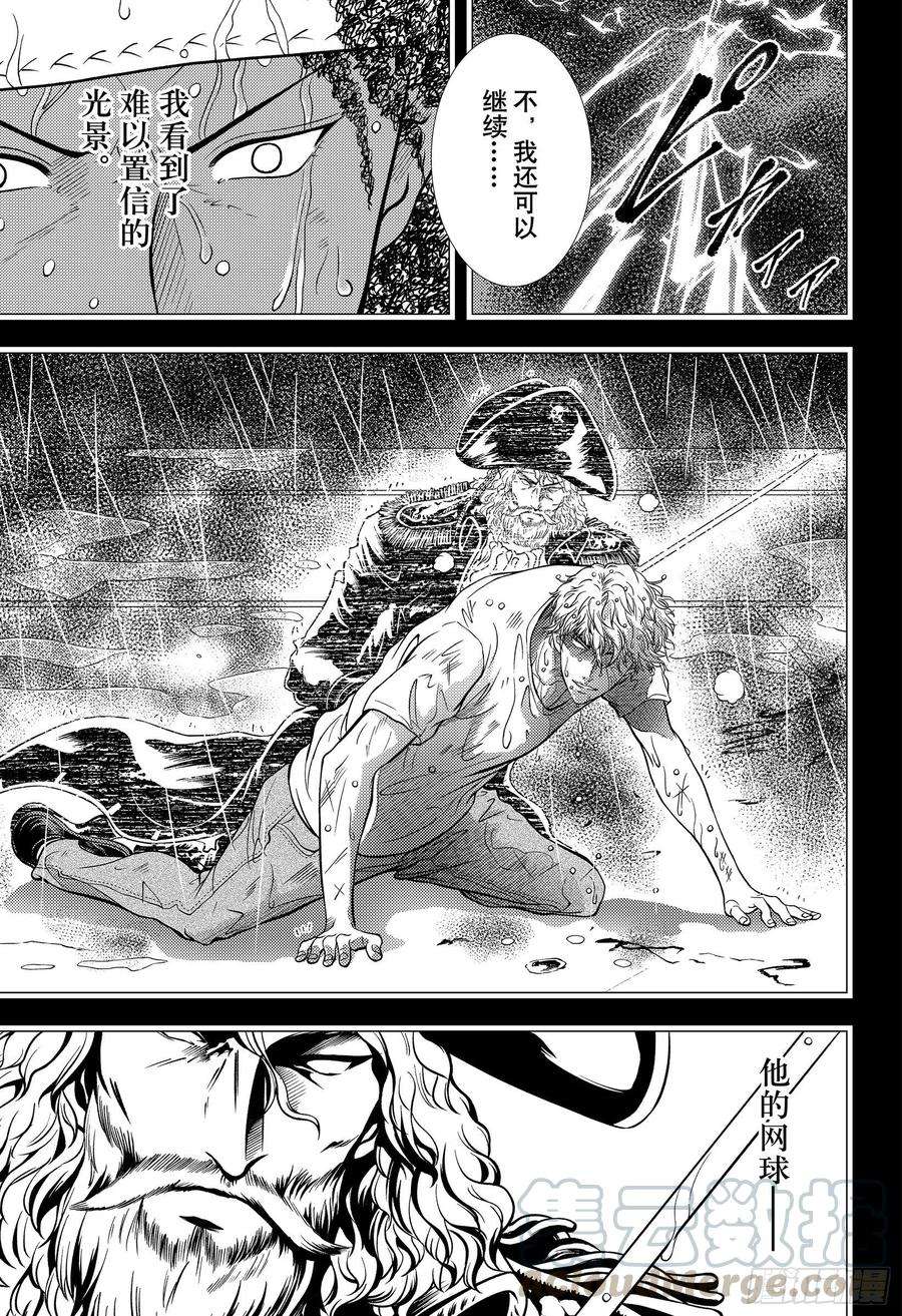 新网球王子345话 死