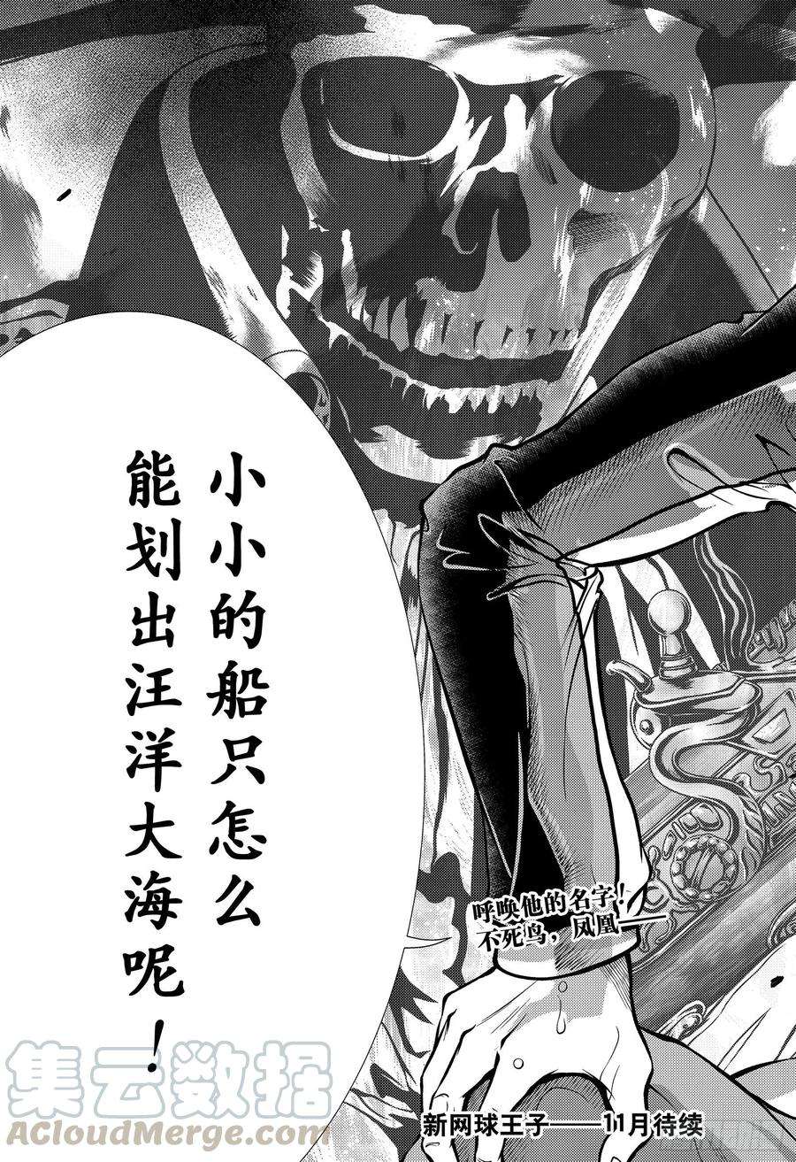 新网球王子345话 死