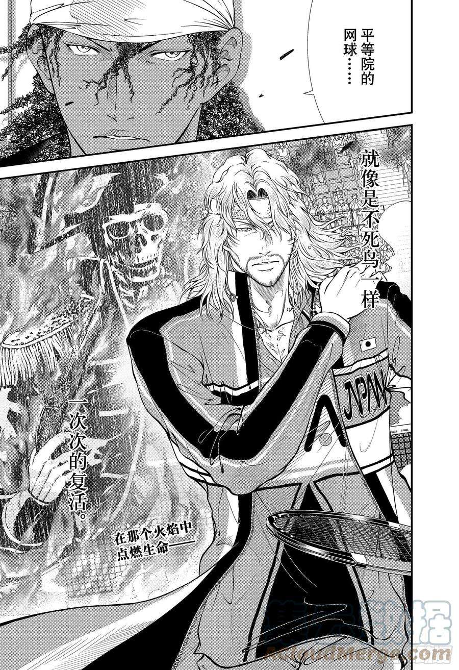 新网球王子346话 雷击