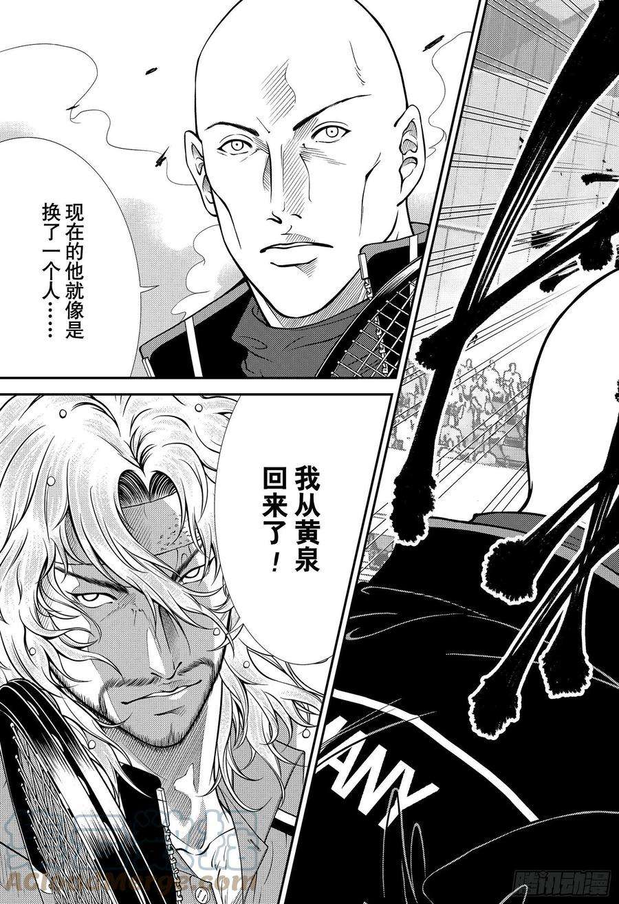 新网球王子346话 雷击