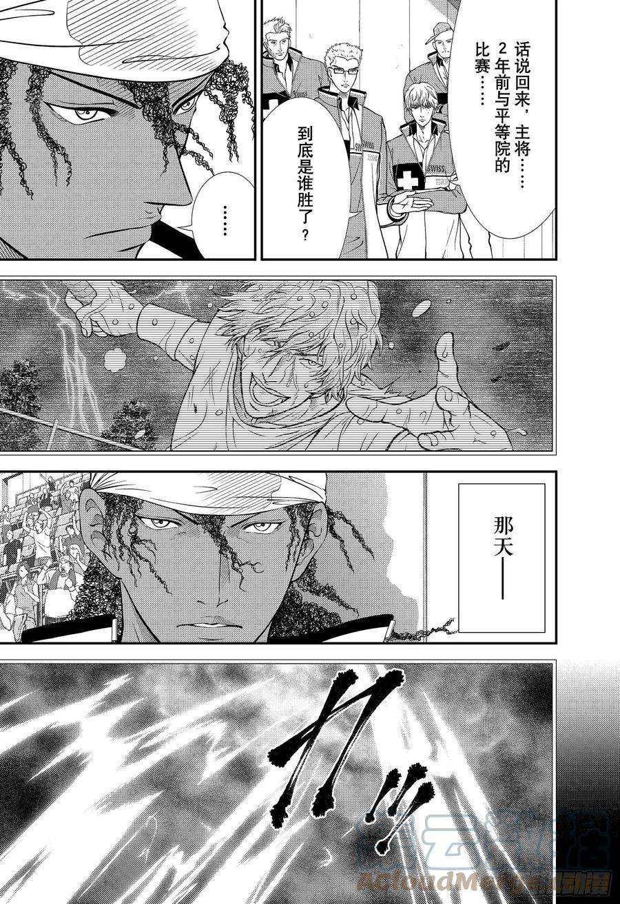 新网球王子346话 雷击