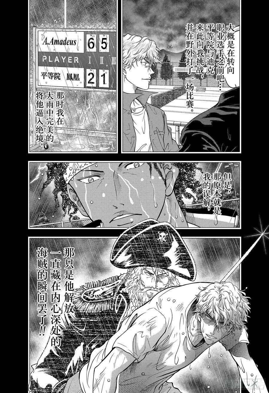 新网球王子346话 雷击