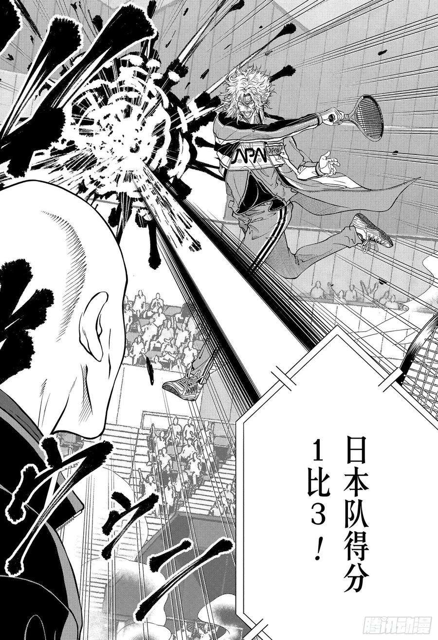 新网球王子346话 雷击