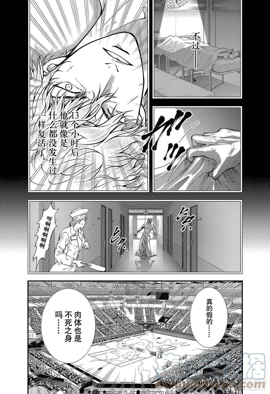 新网球王子347话 不死之身的男人