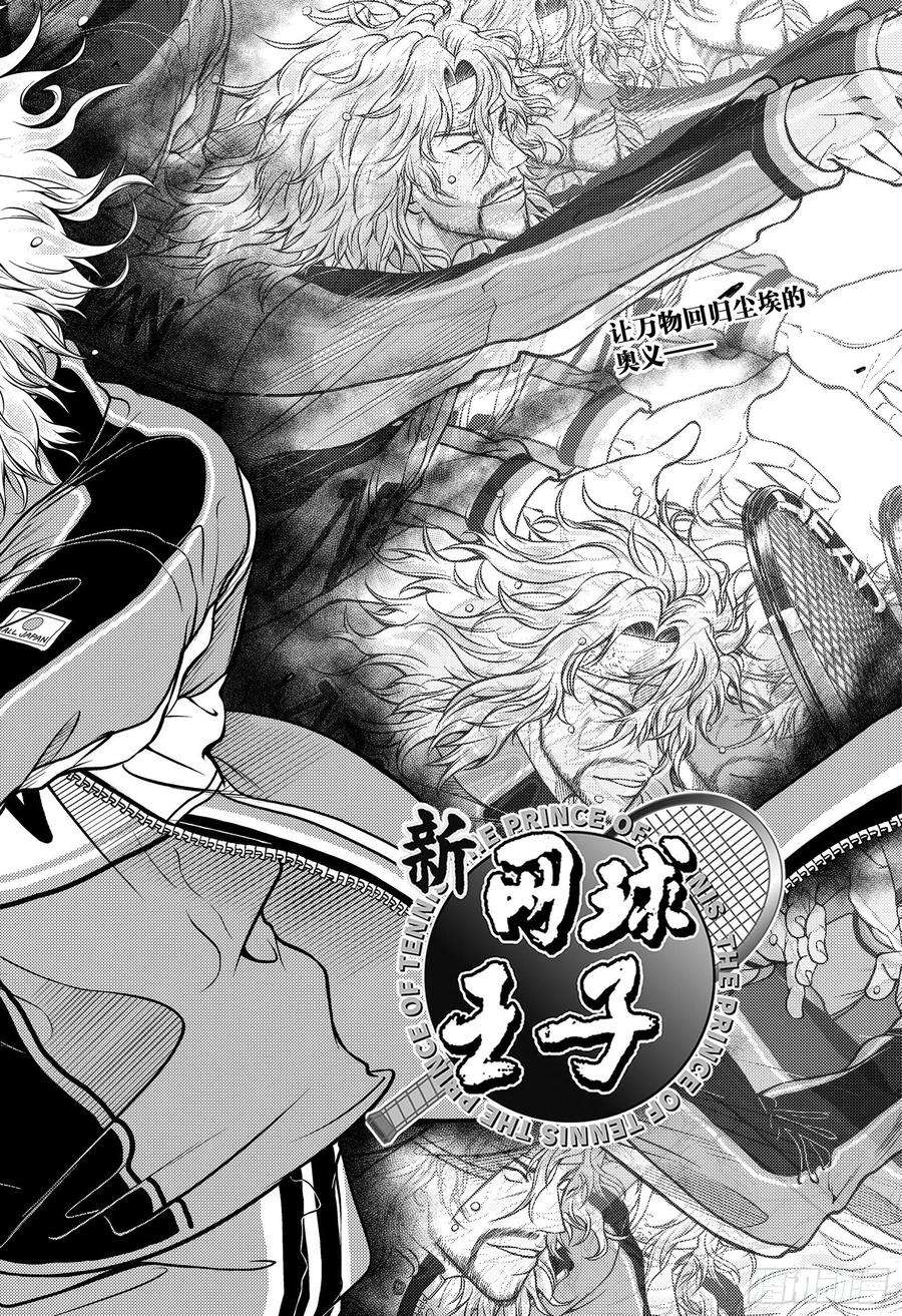 新网球王子349话 毁灭吧……然后复苏