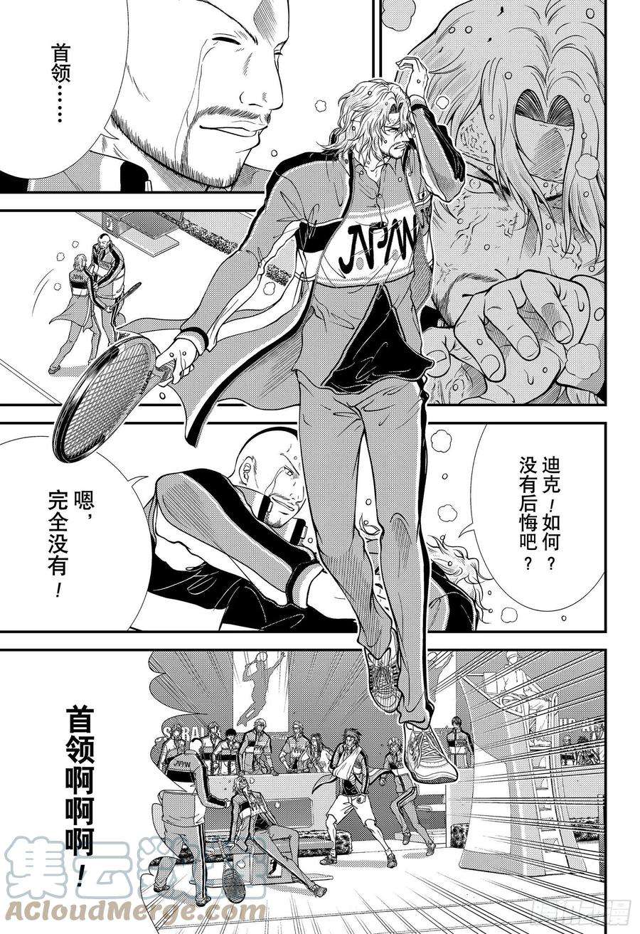 新网球王子349话 毁灭吧……然后复苏