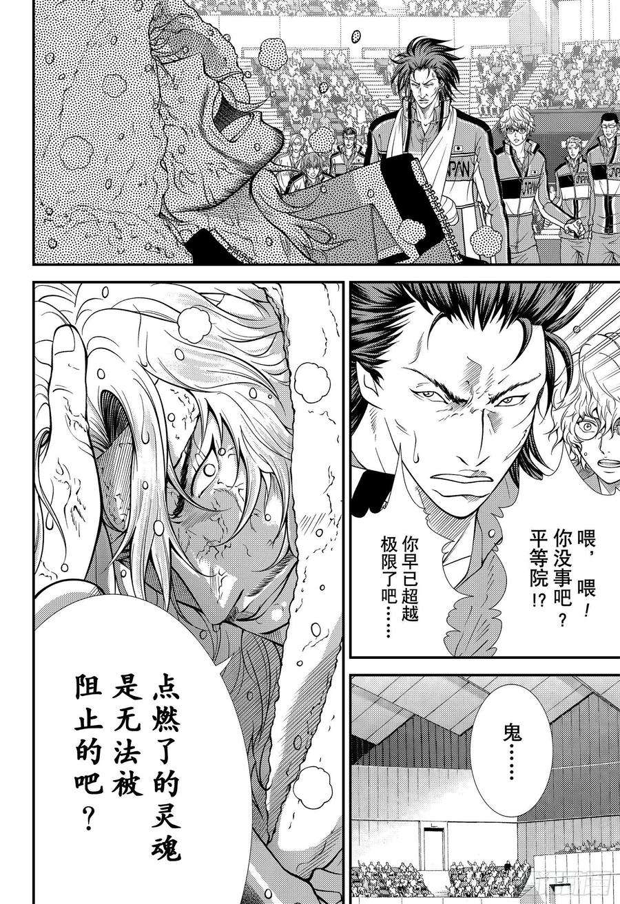 新网球王子349话 毁灭吧……然后复苏