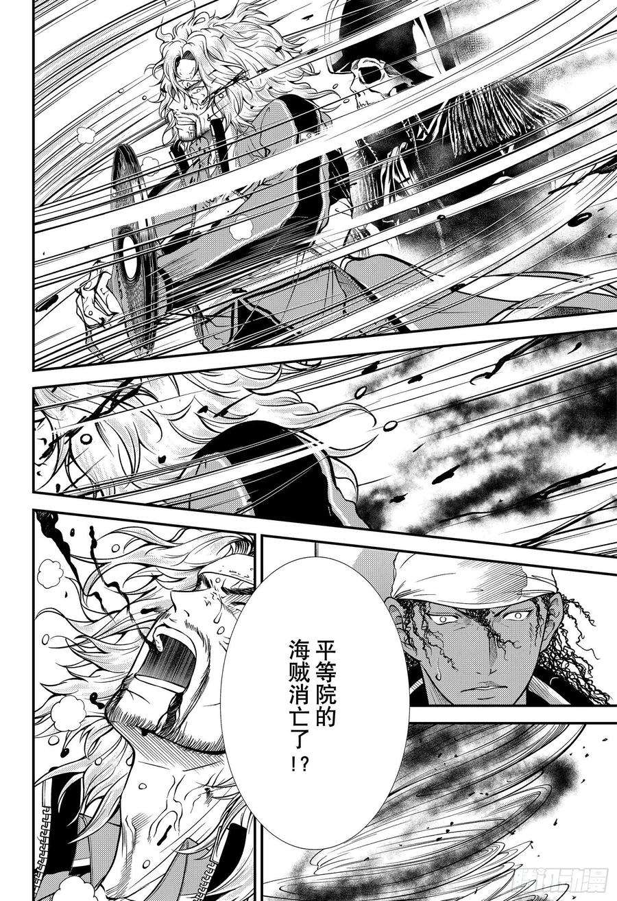 新网球王子351话 绝命