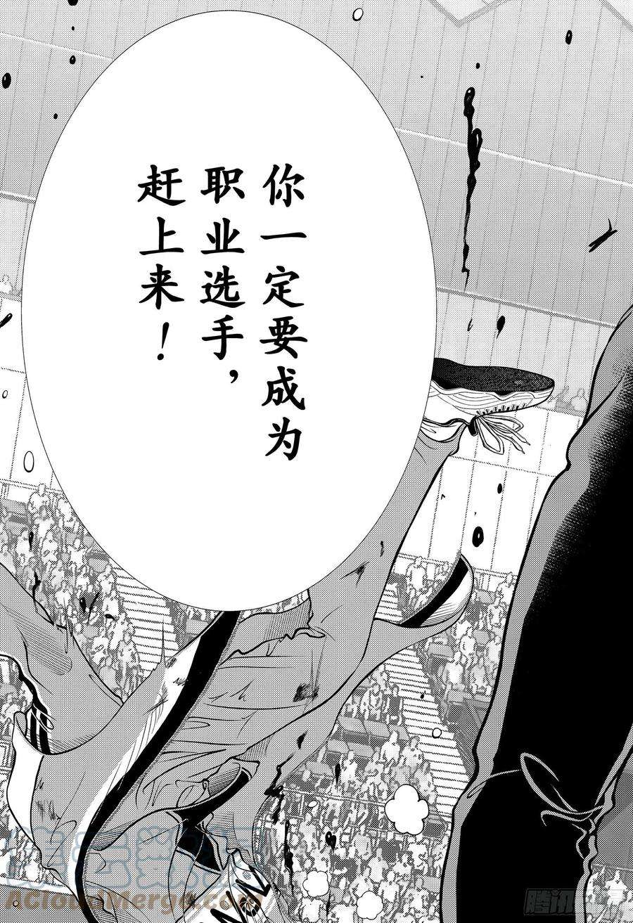 新网球王子351话 绝命