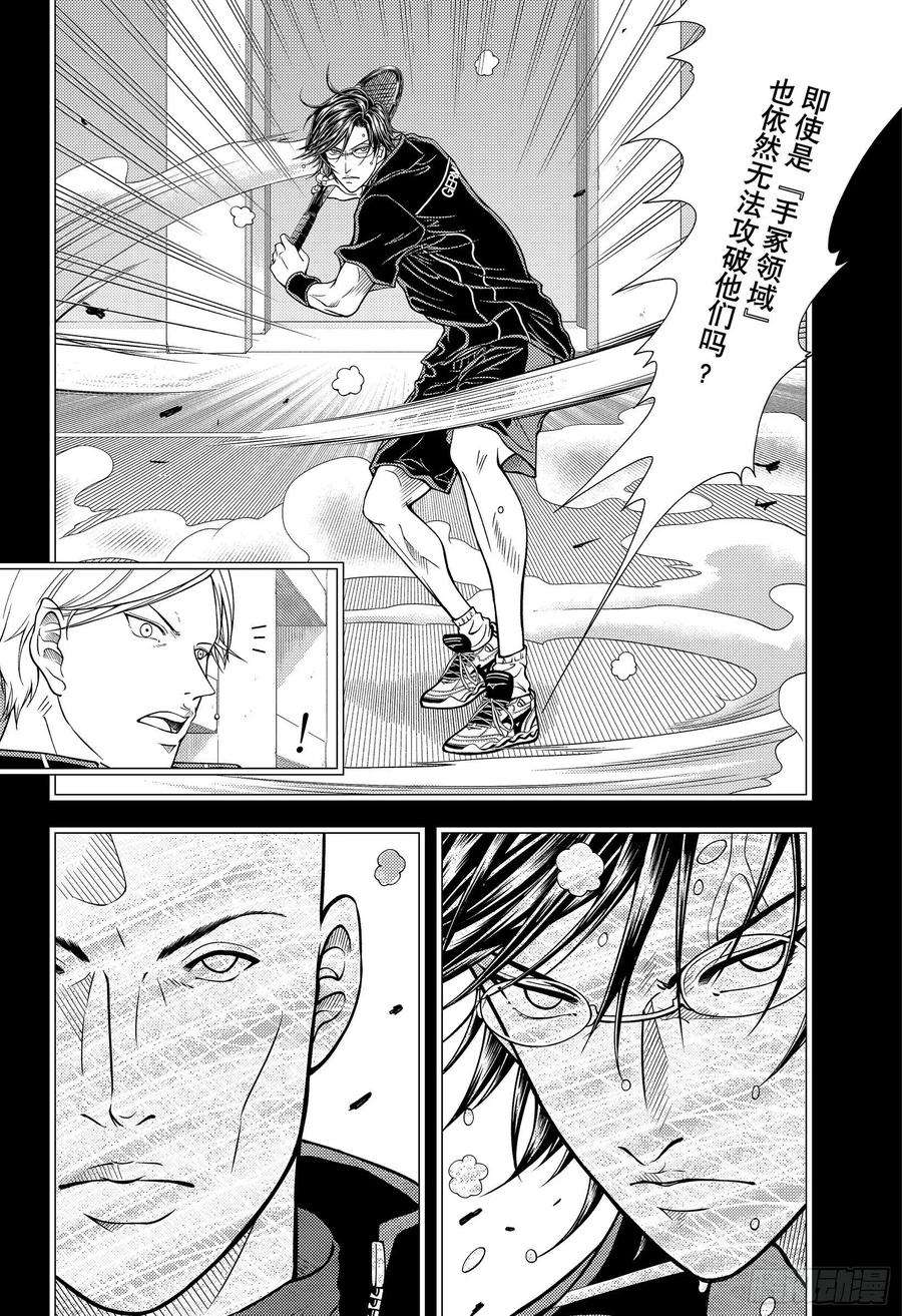 新网球王子351话 绝命