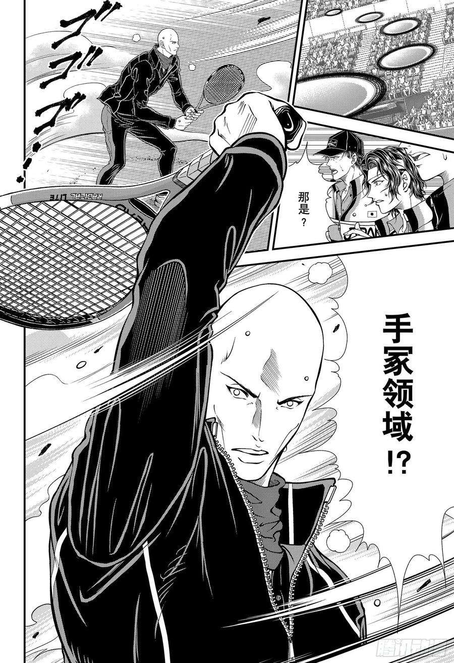 新网球王子351话 绝命