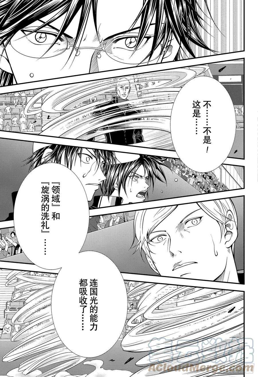 新网球王子351话 绝命