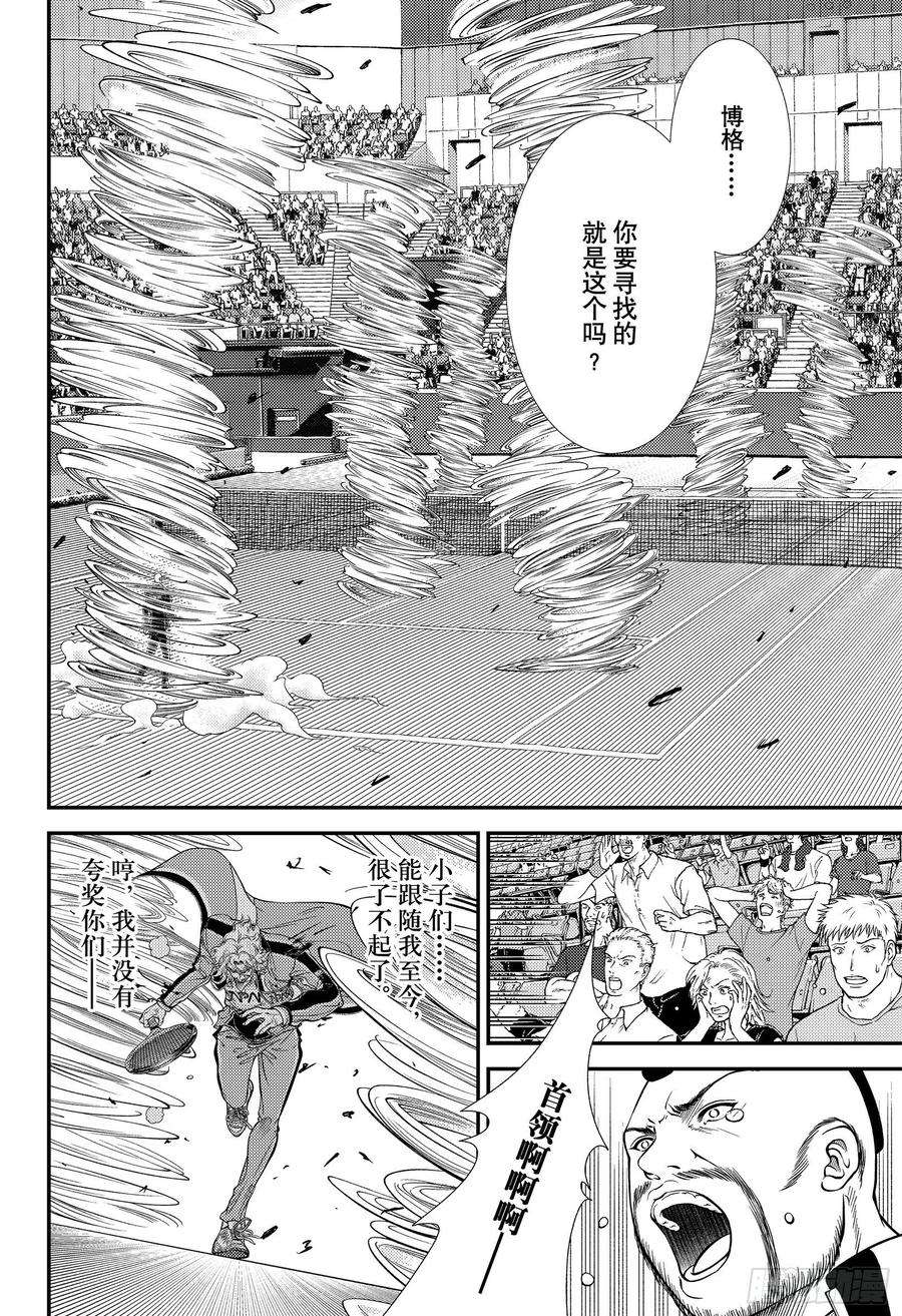 新网球王子351话 绝命