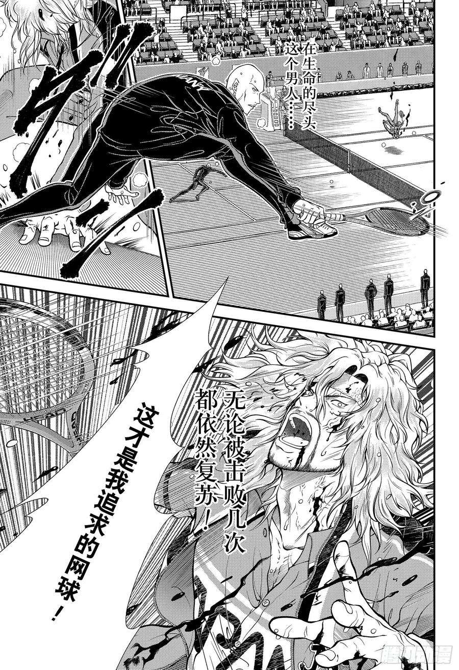 新网球王子352话 敢于战斗的人或许会