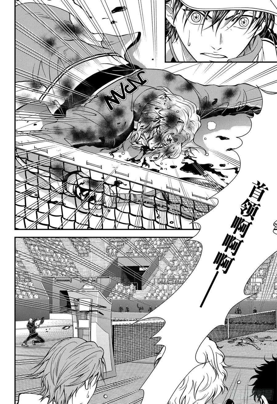 新网球王子352话 敢于战斗的人或许会