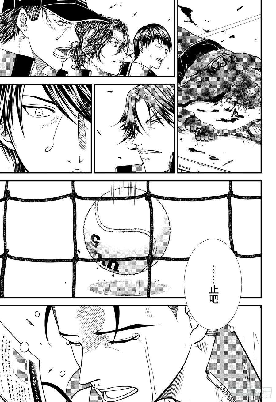 新网球王子352话 敢于战斗的人或许会