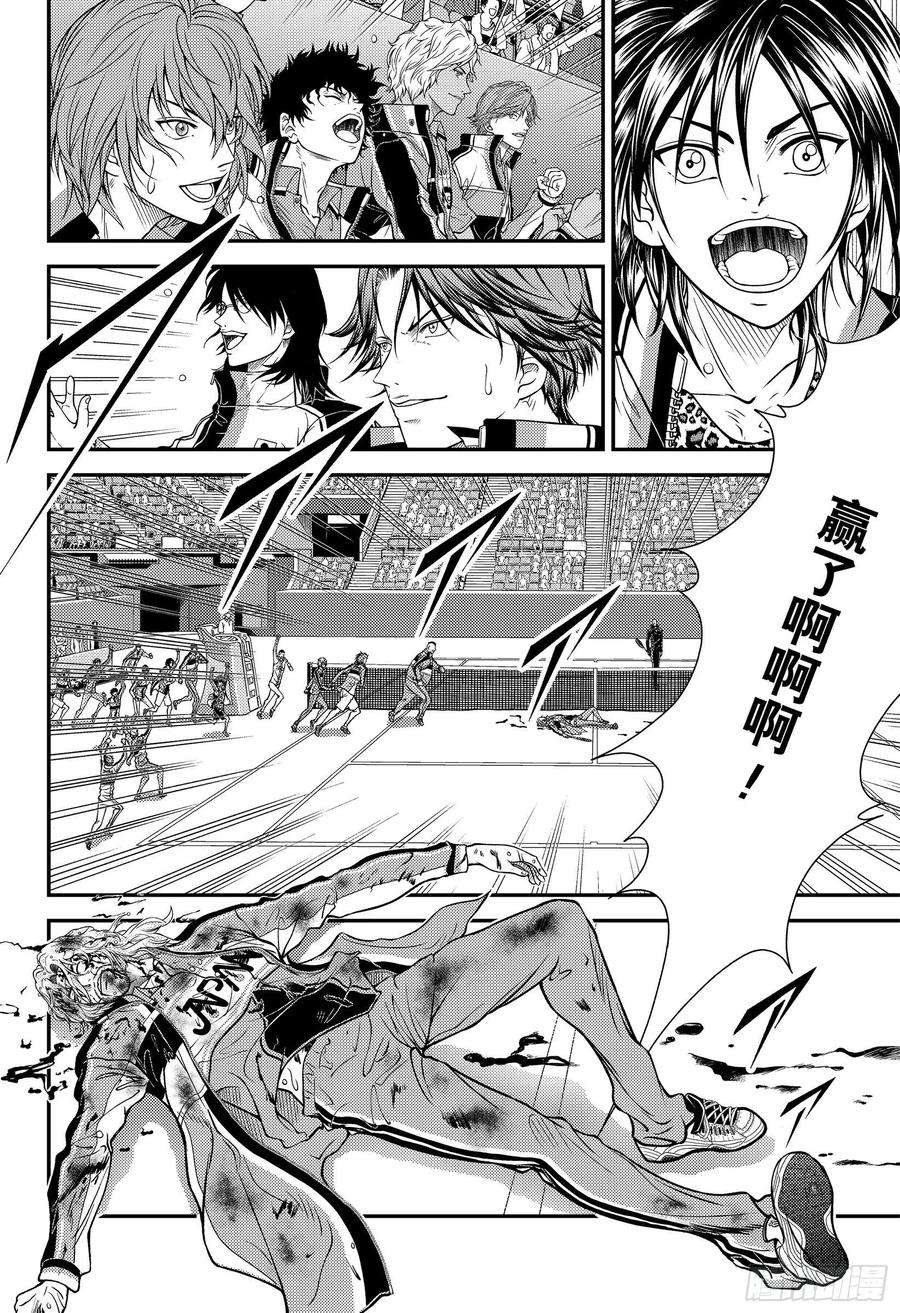 新网球王子352话 敢于战斗的人或许会