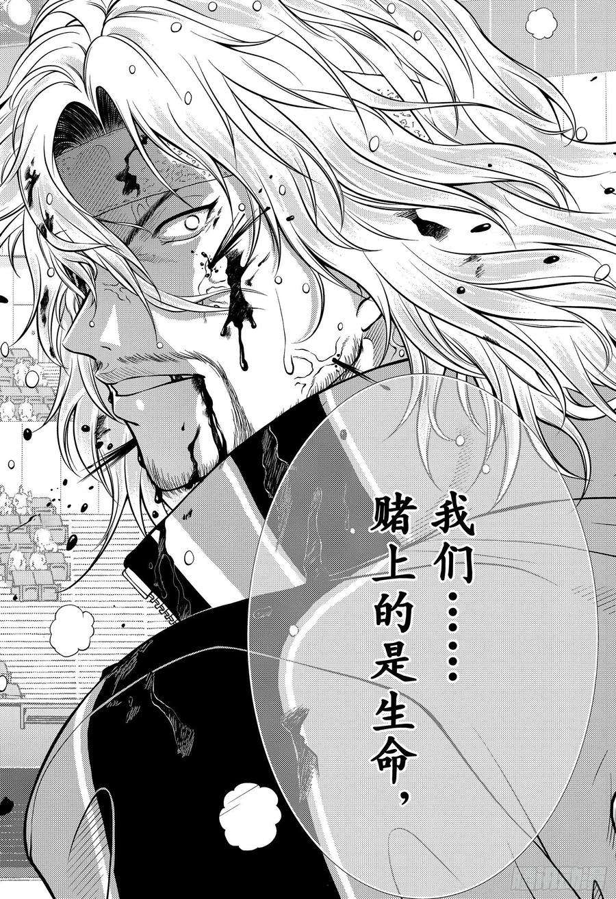 新网球王子352话 敢于战斗的人或许会