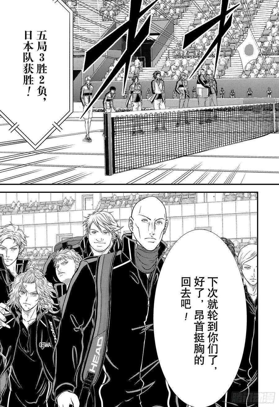 新网球王子352话 敢于战斗的人或许会