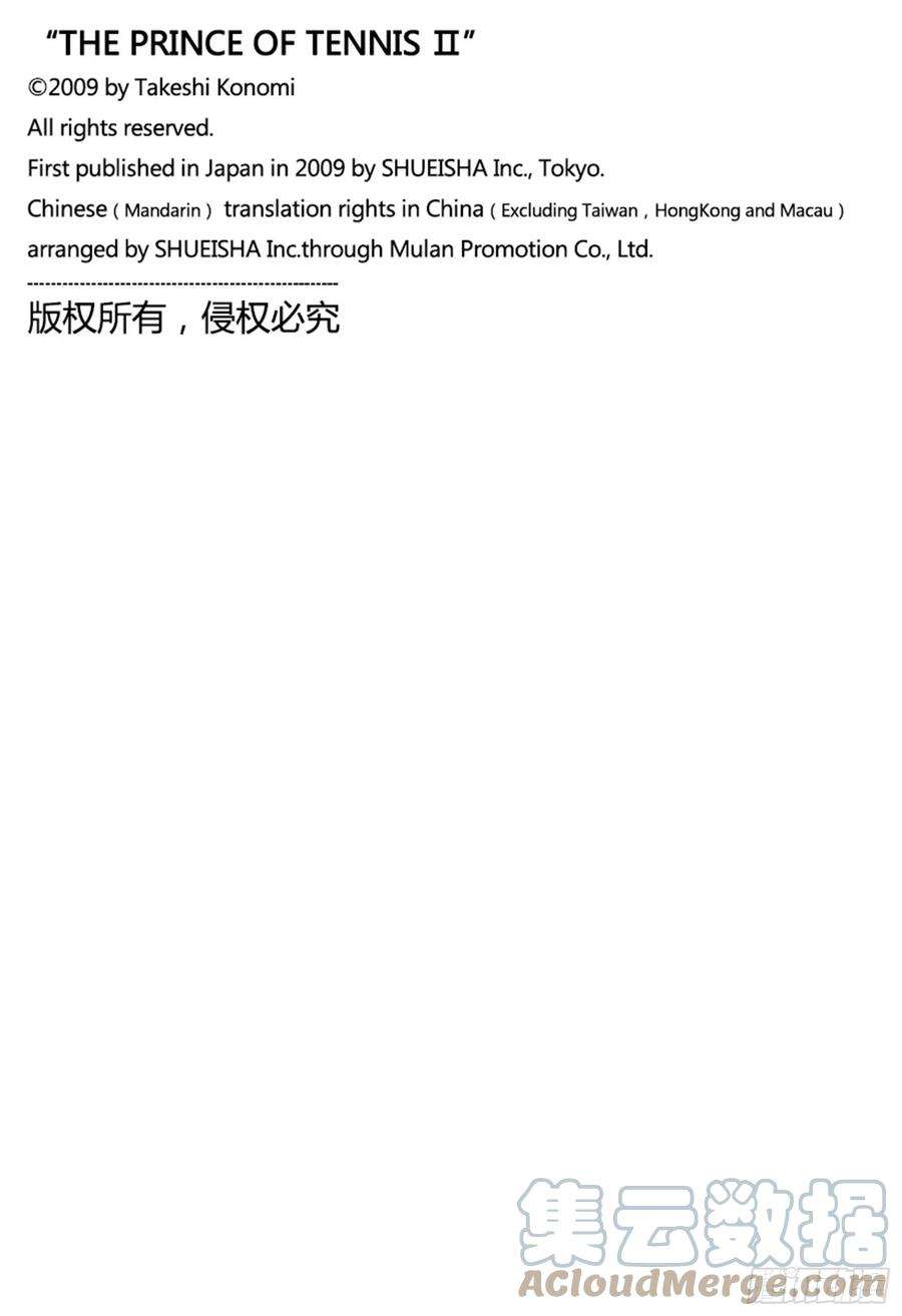 新网球王子352话 敢于战斗的人或许会