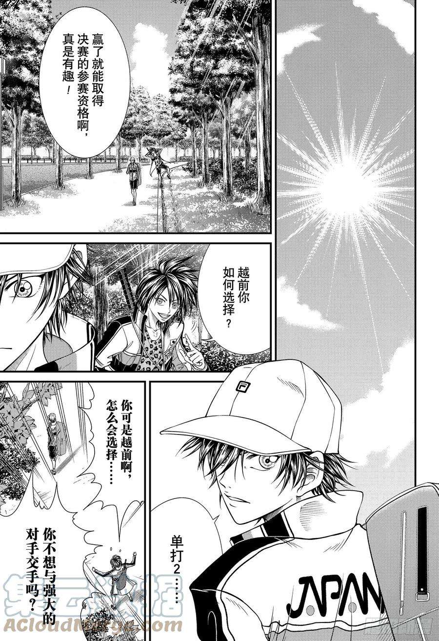 新网球王子356话 每个人都有机会