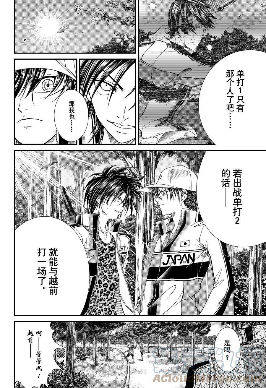 新网球王子356话 每个人都有机会