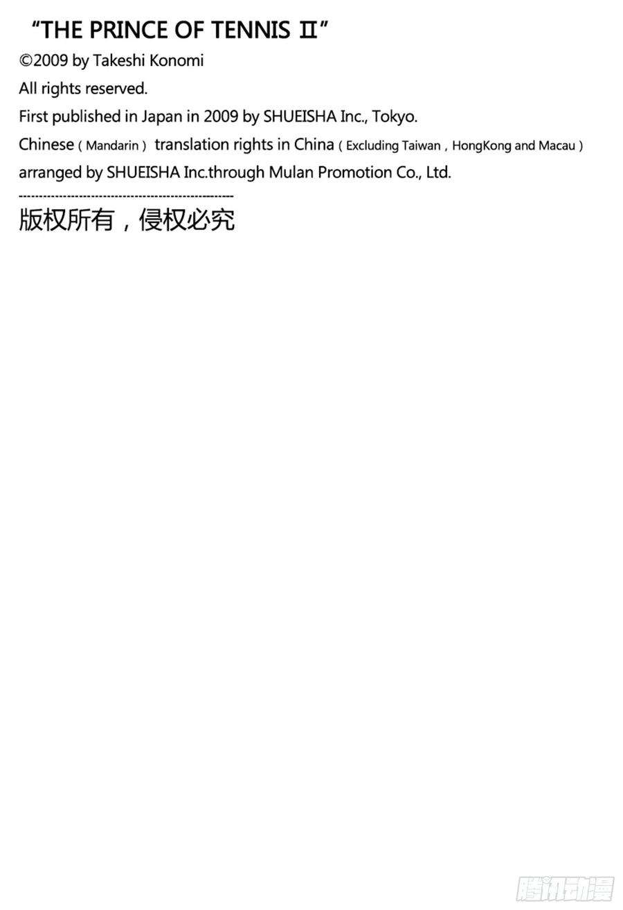 新网球王子357话 爱情呼叫