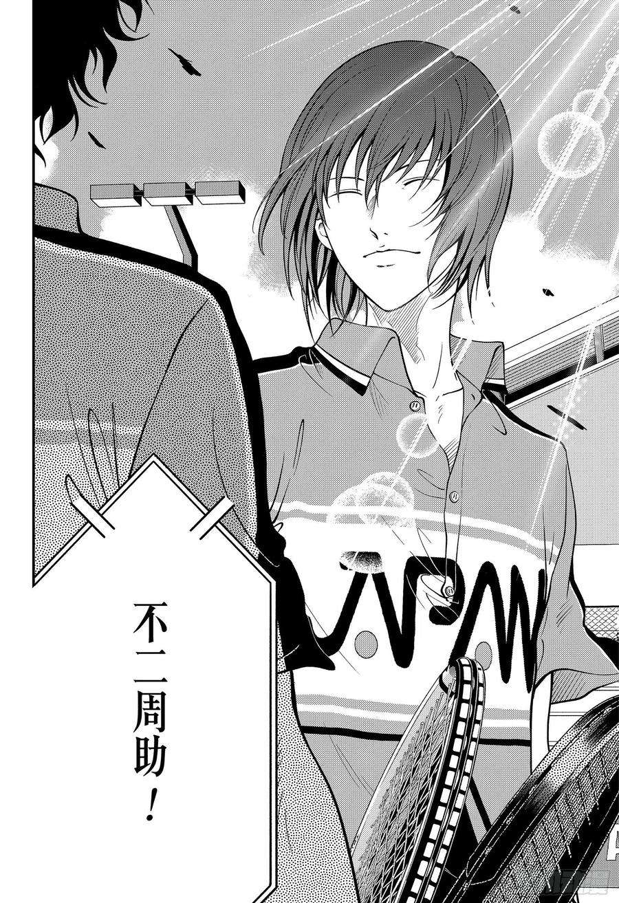 新网球王子359话 决赛出场队员决定战