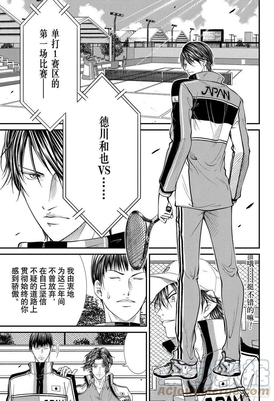 新网球王子359话 决赛出场队员决定战