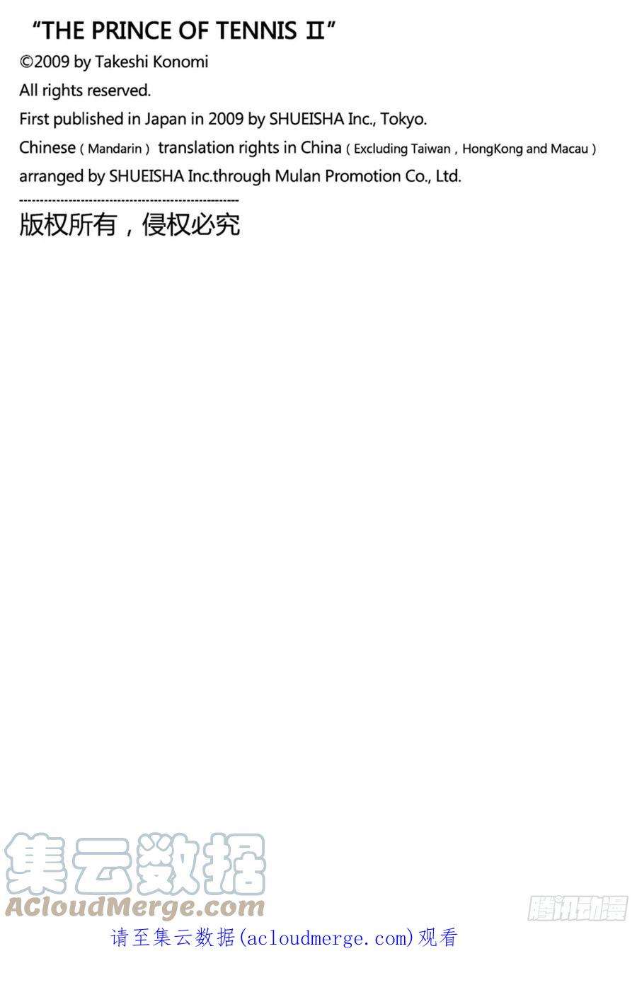 新网球王子359话 决赛出场队员决定战