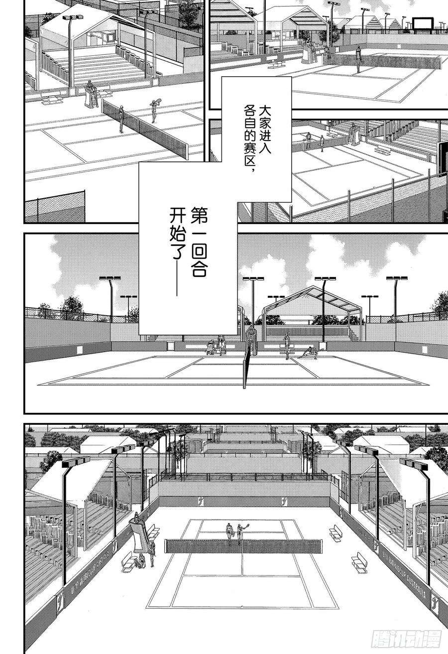 新网球王子359话 决赛出场队员决定战