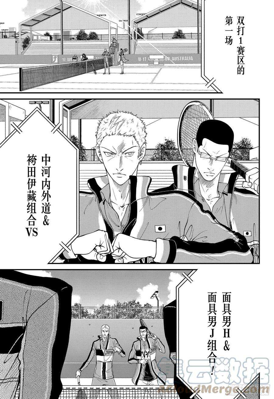 新网球王子359话 决赛出场队员决定战