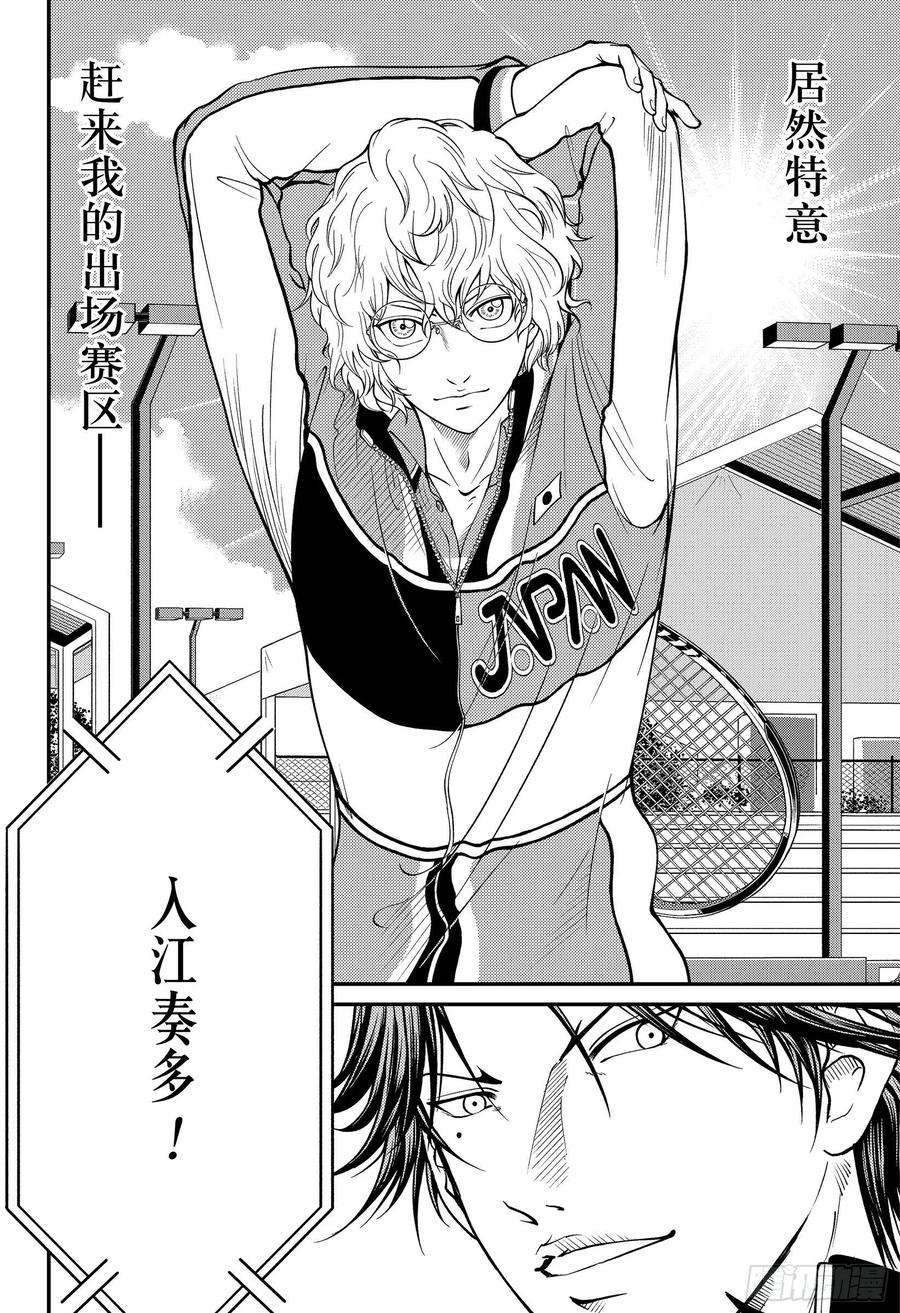 新网球王子359话 决赛出场队员决定战