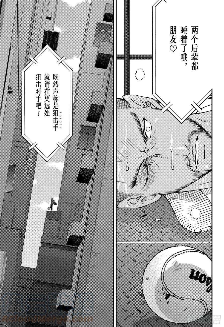 新网球王子361话 狙击