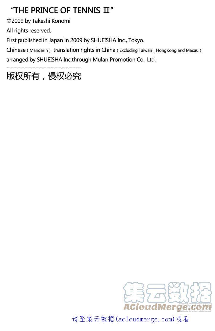 新网球王子361话 狙击