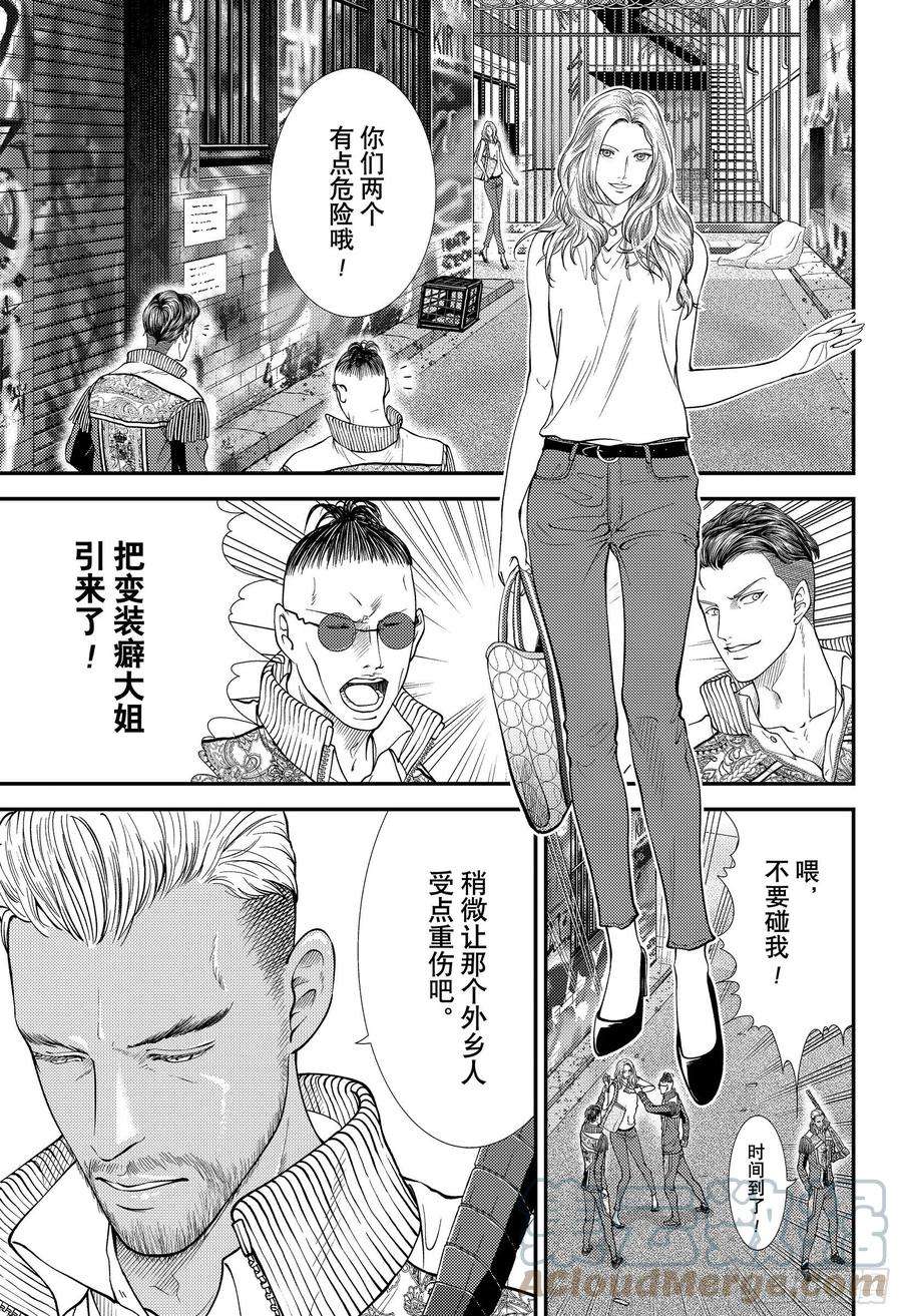 新网球王子361话 狙击