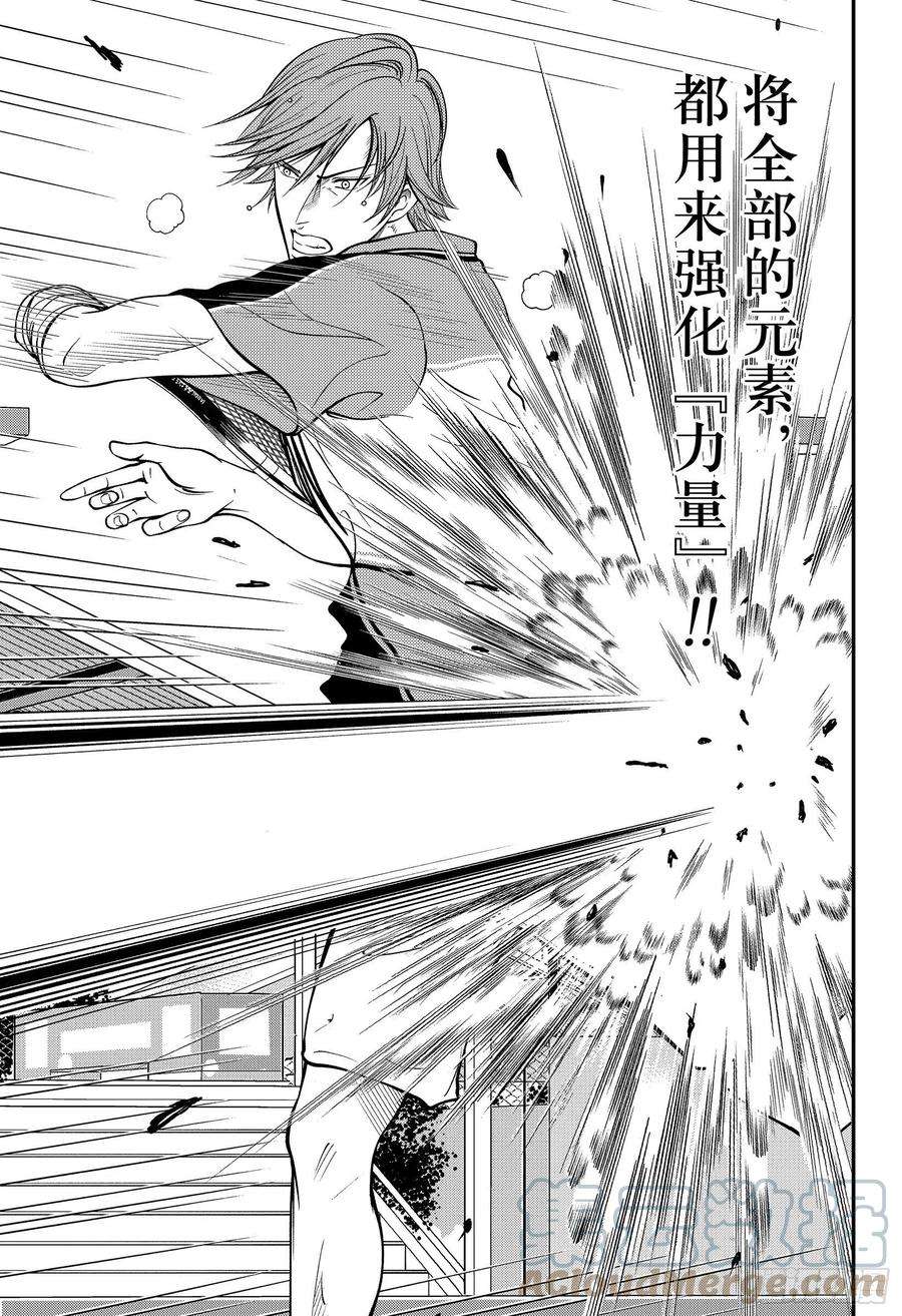 新网球王子362话 冰帝的月亮与太阳